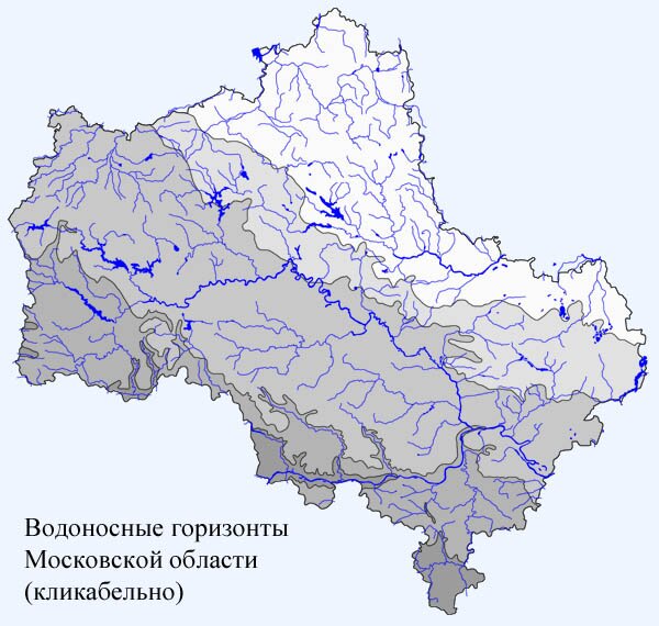 Карта водоносных горизонтов Московской области