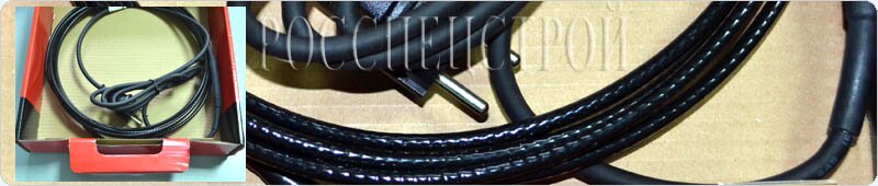 Греющий кабель для внутренней установки в водопровод
